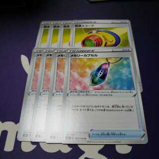 望遠スコープ メモリーカプセル