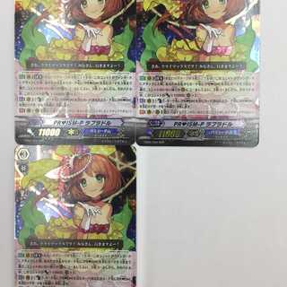 EB06/002[RRR]：PRISM-P ラブラドル　３枚セット