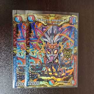 メテヲシャワァ・ヲヲロラシアタァ　2枚