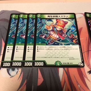 b45 再生妖精スズラン 4枚 名もなきデュエリスト