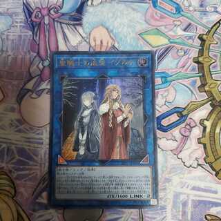 聖騎士の追想 イゾルデ UR