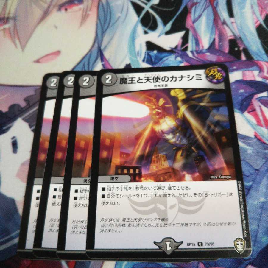 【未使用】魔王と天使のカナシミ