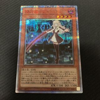 閃刀姫レイ 20th