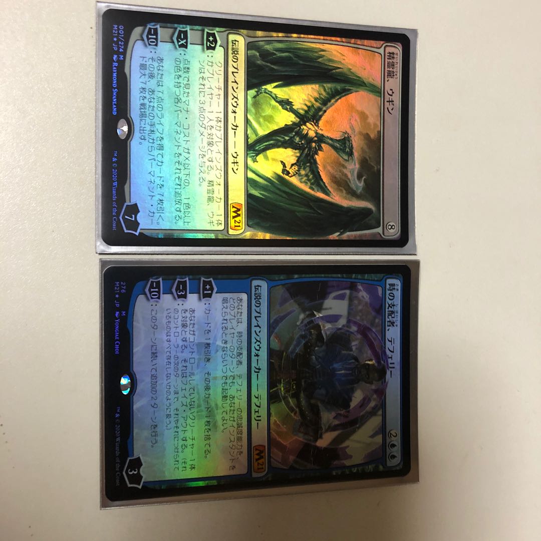 テフェリー、ウギン　foil