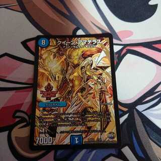 クイーンアマテラス