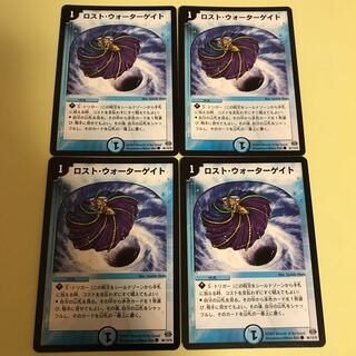 ロスト・ウォーターゲイト