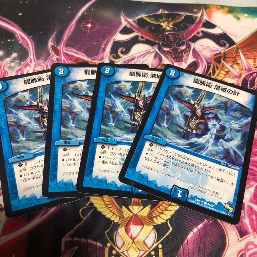 龍脈術 落城の計 ブレインタッチ