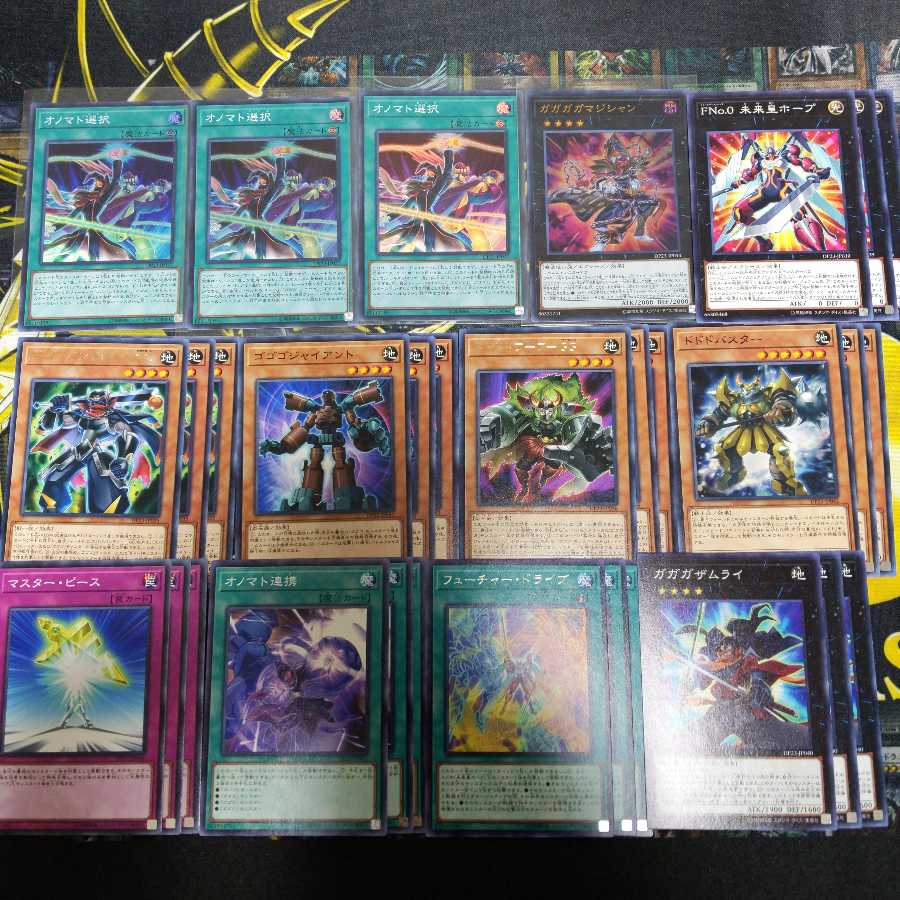 オノマト選択 　ガガガガマジシャン　他パーツ