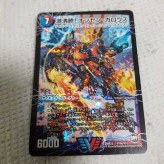 激沸騰!オンセン・ガロウズ｜絶対絶命 ガロウズ・ゴクドラゴン(上)