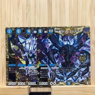 ♾龍　ゲンムエンペラー　シクセット