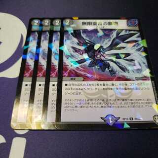 無限皇帝の顕現 ホイル