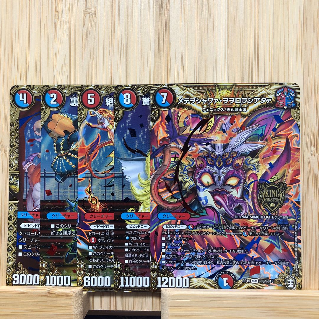 メテヲシャワァ・ヲヲロラシアタァ シクセットの通販 カード