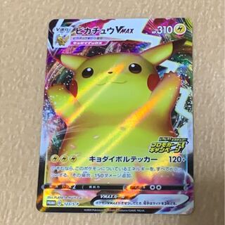 ピカチュウV MAX PROMO
