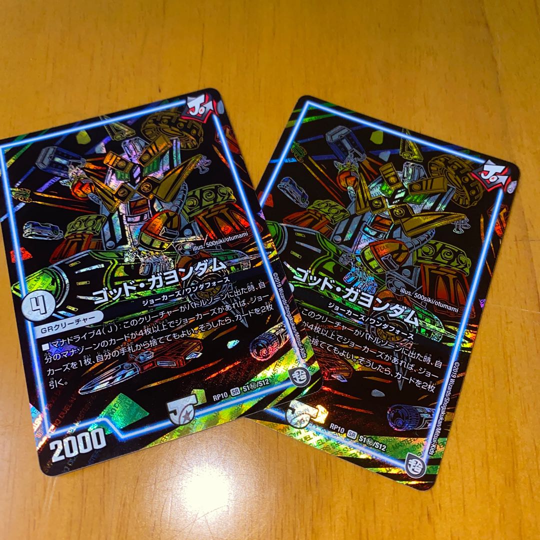 ヤンバルクイナ様専用ゴッド・ガヨンダム SE二枚セット