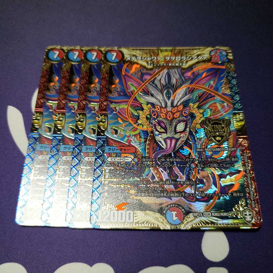 メテヲシャワァ・ヲヲロラシアタァ