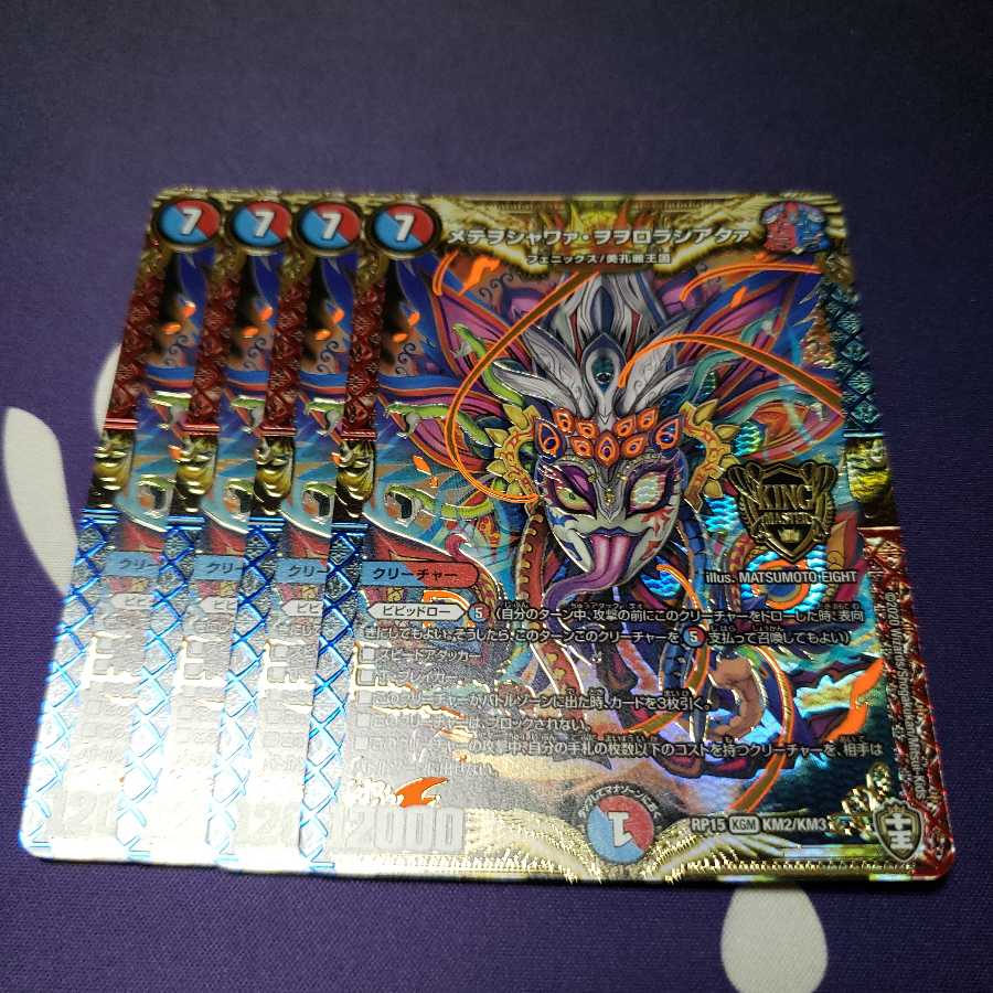 メテヲシャワァ・ヲヲロラシアタァ