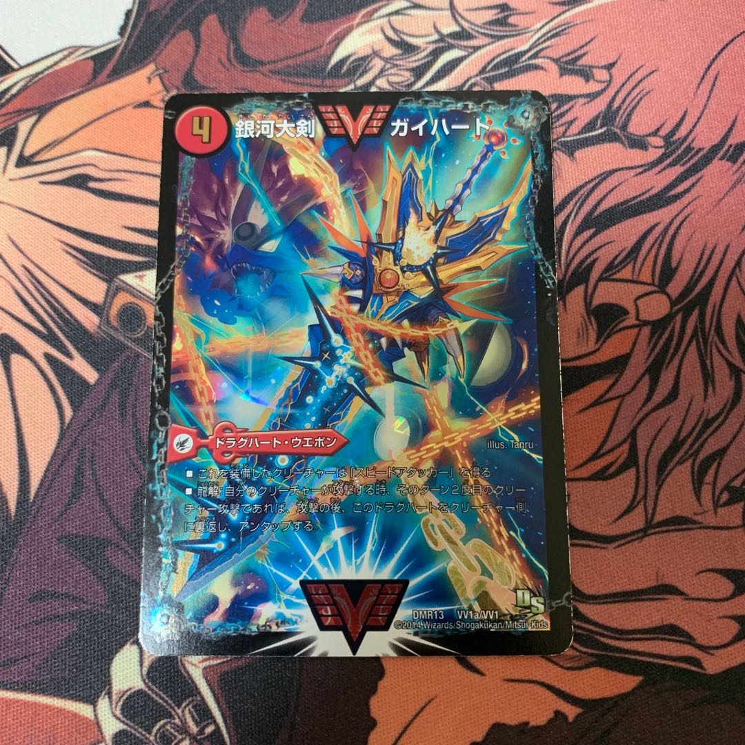 ガイハート ガイギンガ 1枚