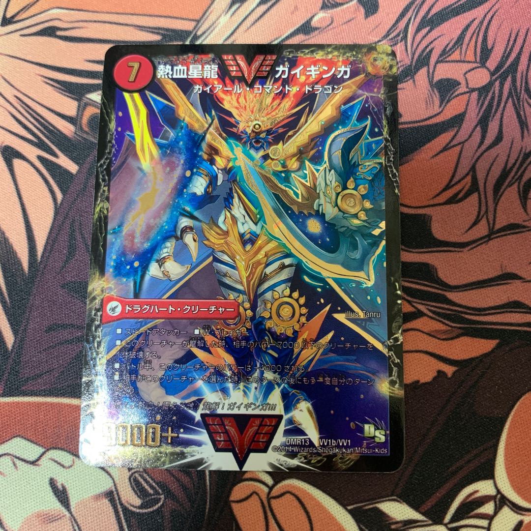 ガイハート ガイギンガ 1枚