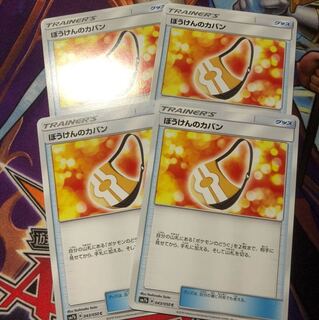 ぼうけんのカバン