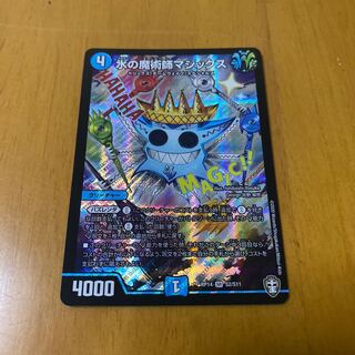 水の魔術師マジックス SR