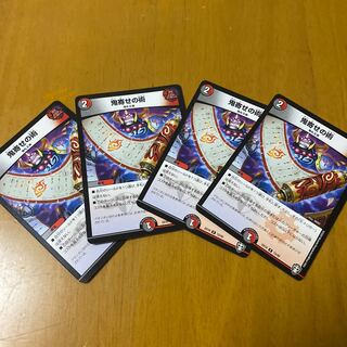 鬼寄せの術 R 4枚セット