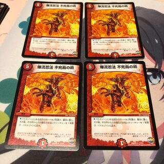 b46 爆流忍法不死鳥の術 4枚 名もなきデュエリスト