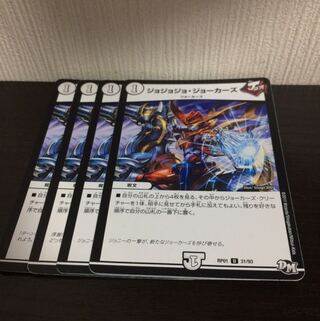 最安値 ジョジョジョジョーカーズ