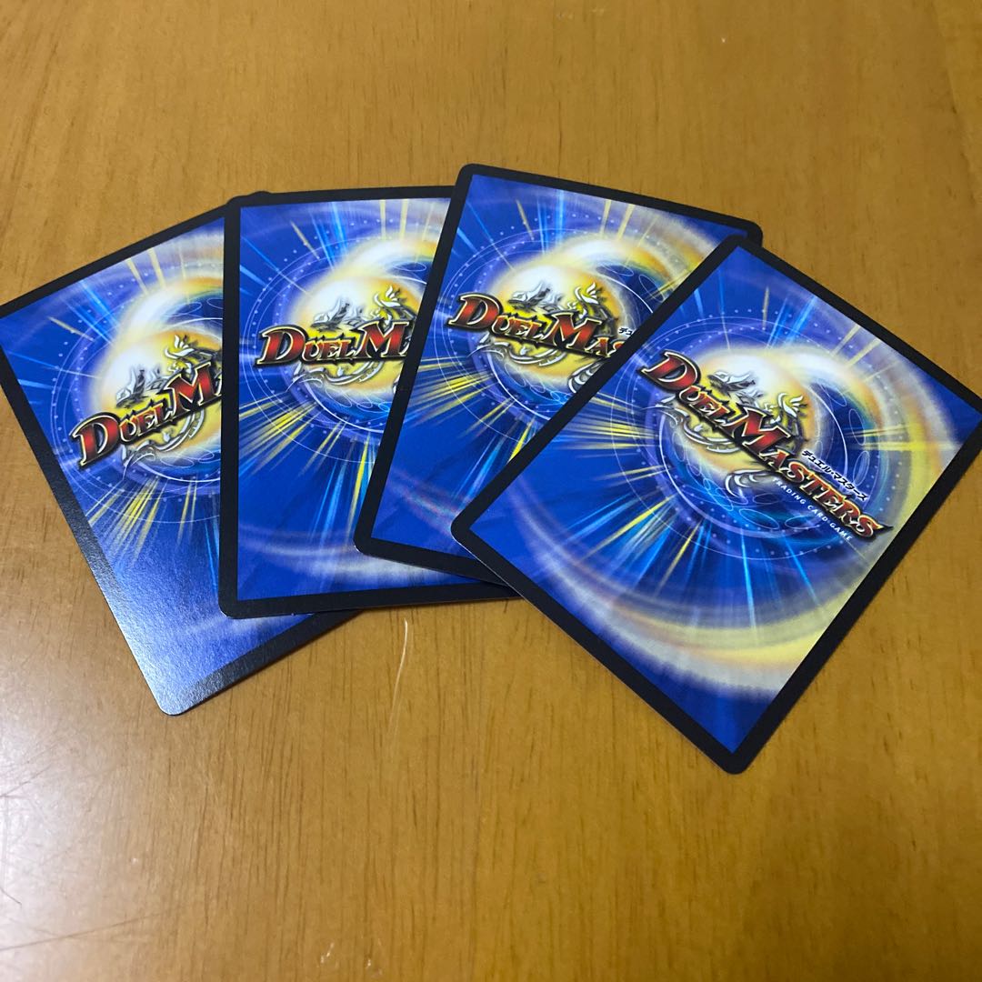 なみへい様専用ボルシャック・ドギラゴン4枚セット