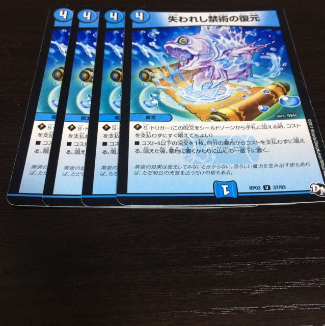 失われし禁術の復元