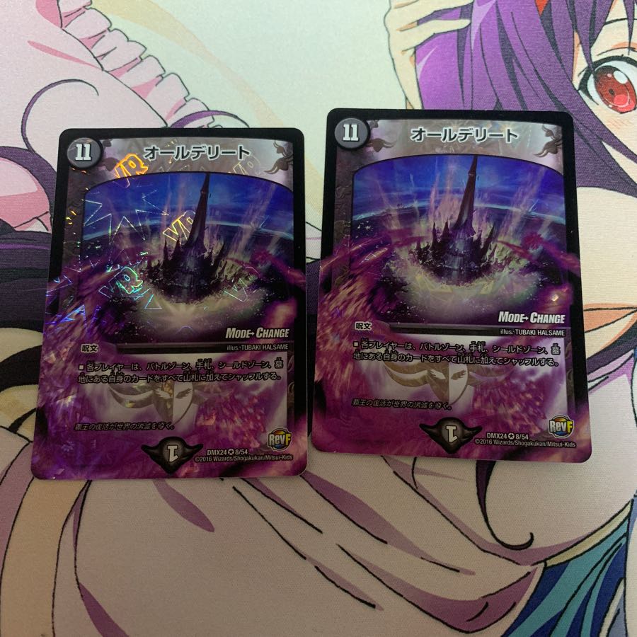 オールデリート 1枚