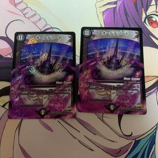 オールデリート 1枚