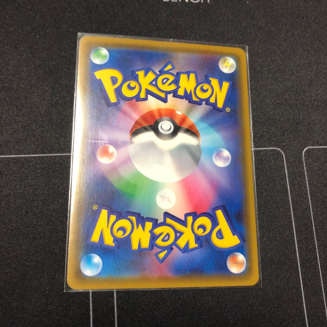 ピカチュウVMAX プロモ