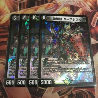 暗黒鎧 ダースシスK