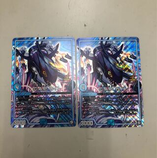 デュエルマスターズ 翌日配送 CAP カイト 2枚 GR 2枚