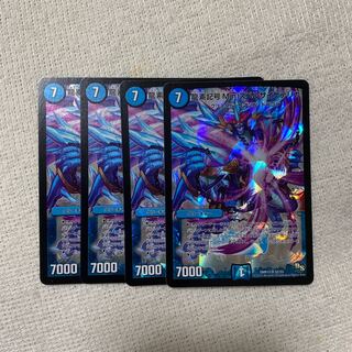 龍素記号 Mm スペルサイケデリカ