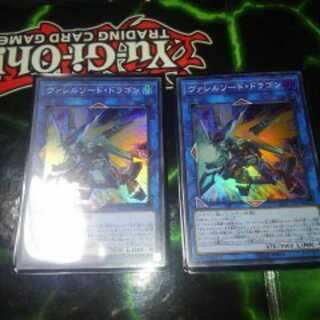 ヴァレルソード・ドラゴン