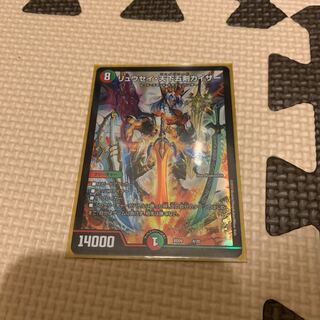 リュウセイ天下五剣カイザー