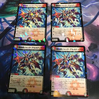 闇鎧亜ジャック・アルカディアス 4枚