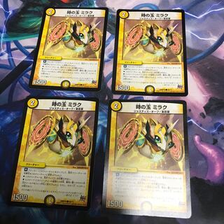 時の玉 ミラク 4枚