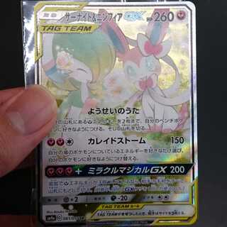 サーナイト&ニンフィアgx SR