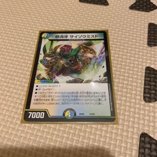 怒流牙サイゾウミスト