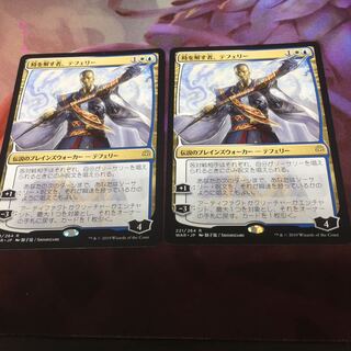 時を解す者、テフェリー  WAR 日2枚 絵違い