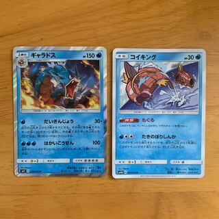 コイキング ギャラドス