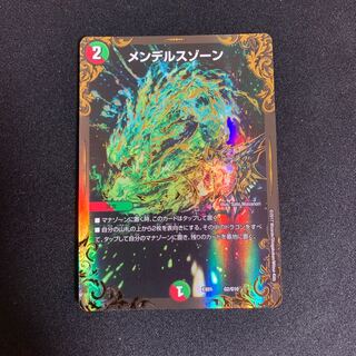 メンデルスゾーン ugc