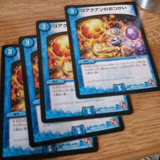 コアクアンのおつかい