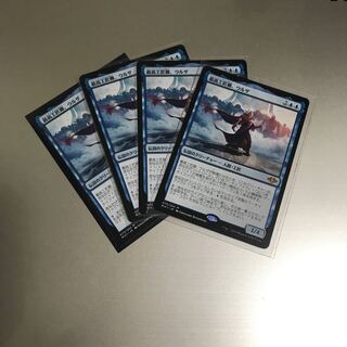 最高工匠卿、ウルザ 日本語 4枚セット