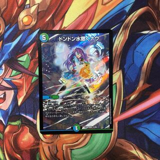 ドンドン水撒くナウ