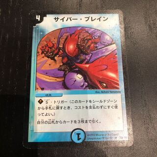 サイバーブレイン