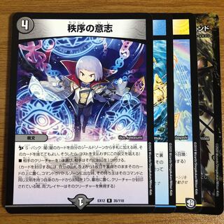 アドセット　音奏プーンギ　秩序の意志　マーシャルクイーン　ビギニングスタート