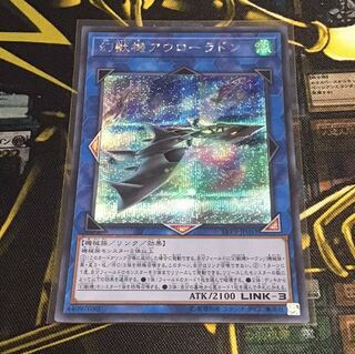 幻獣機アウローラドン SE